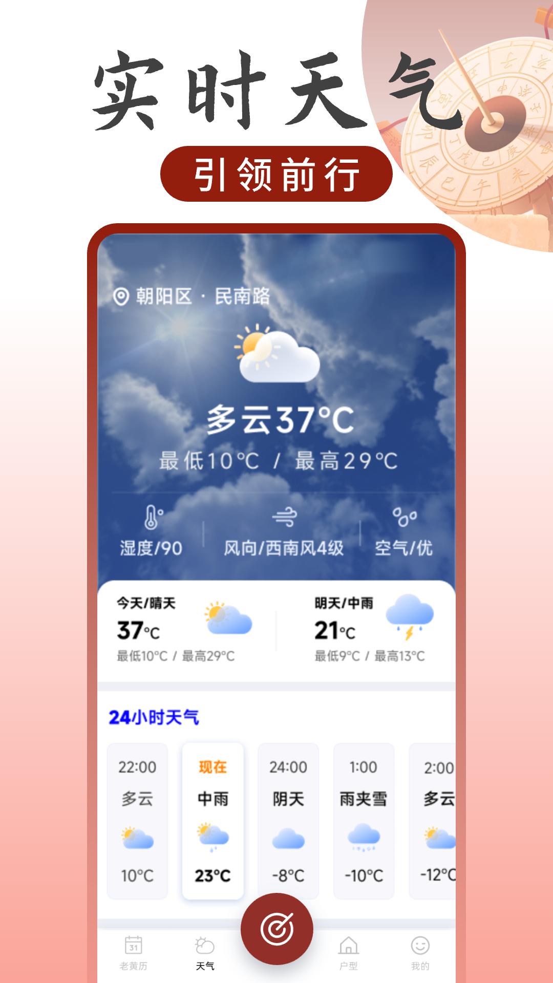 罗盘方位指南针 v3.4.4