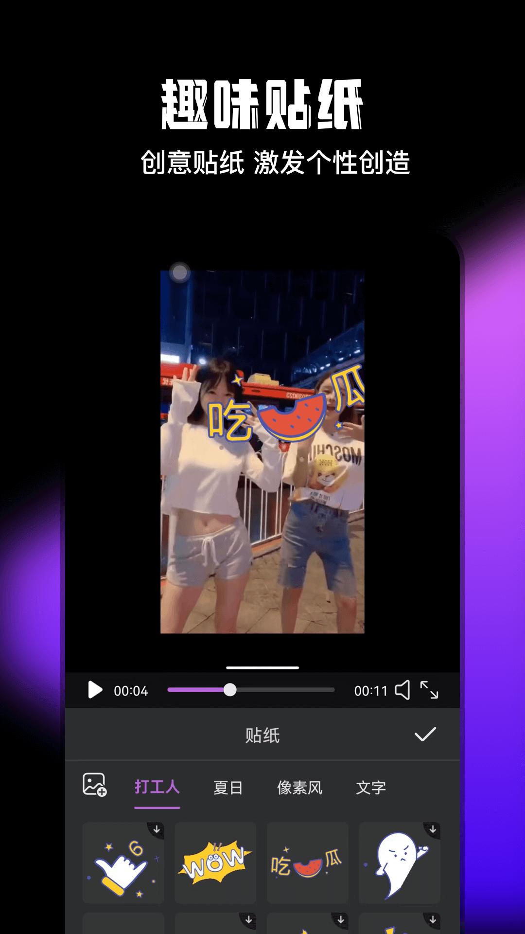 剪切视频编辑下载介绍图