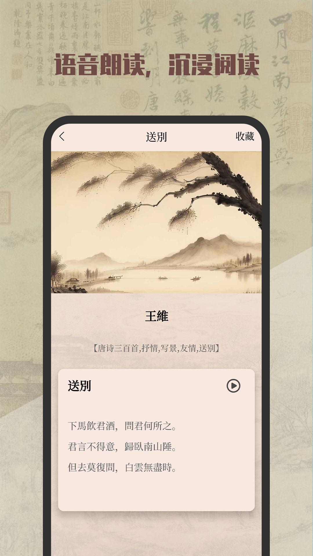 古诗词典 v6.1.3