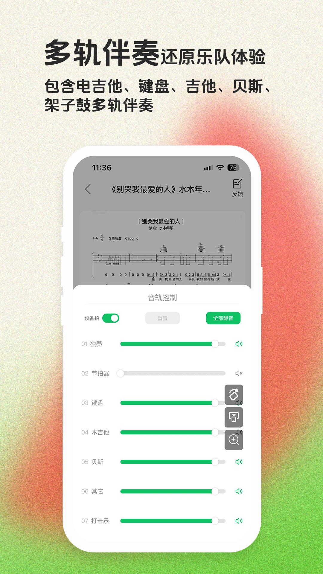 毛瓜谱 v5.3.2