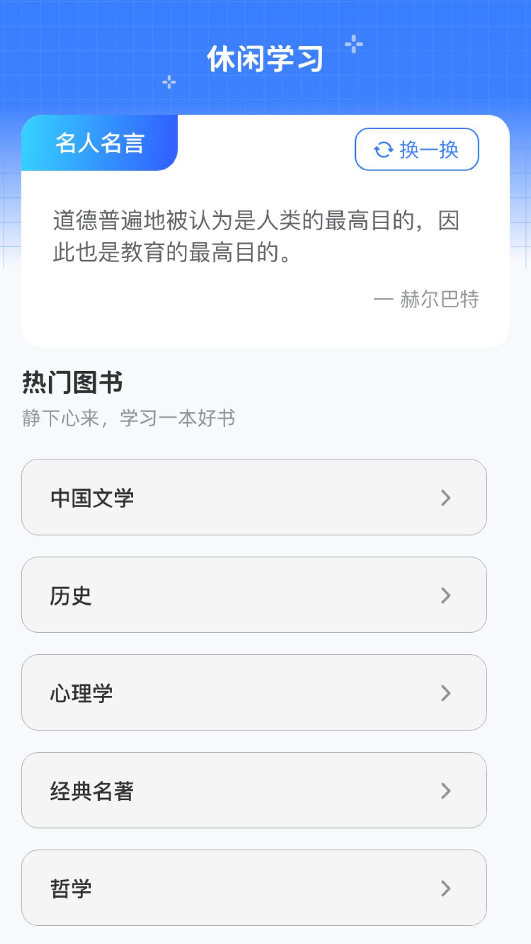 休闲来一点 v4.2.4