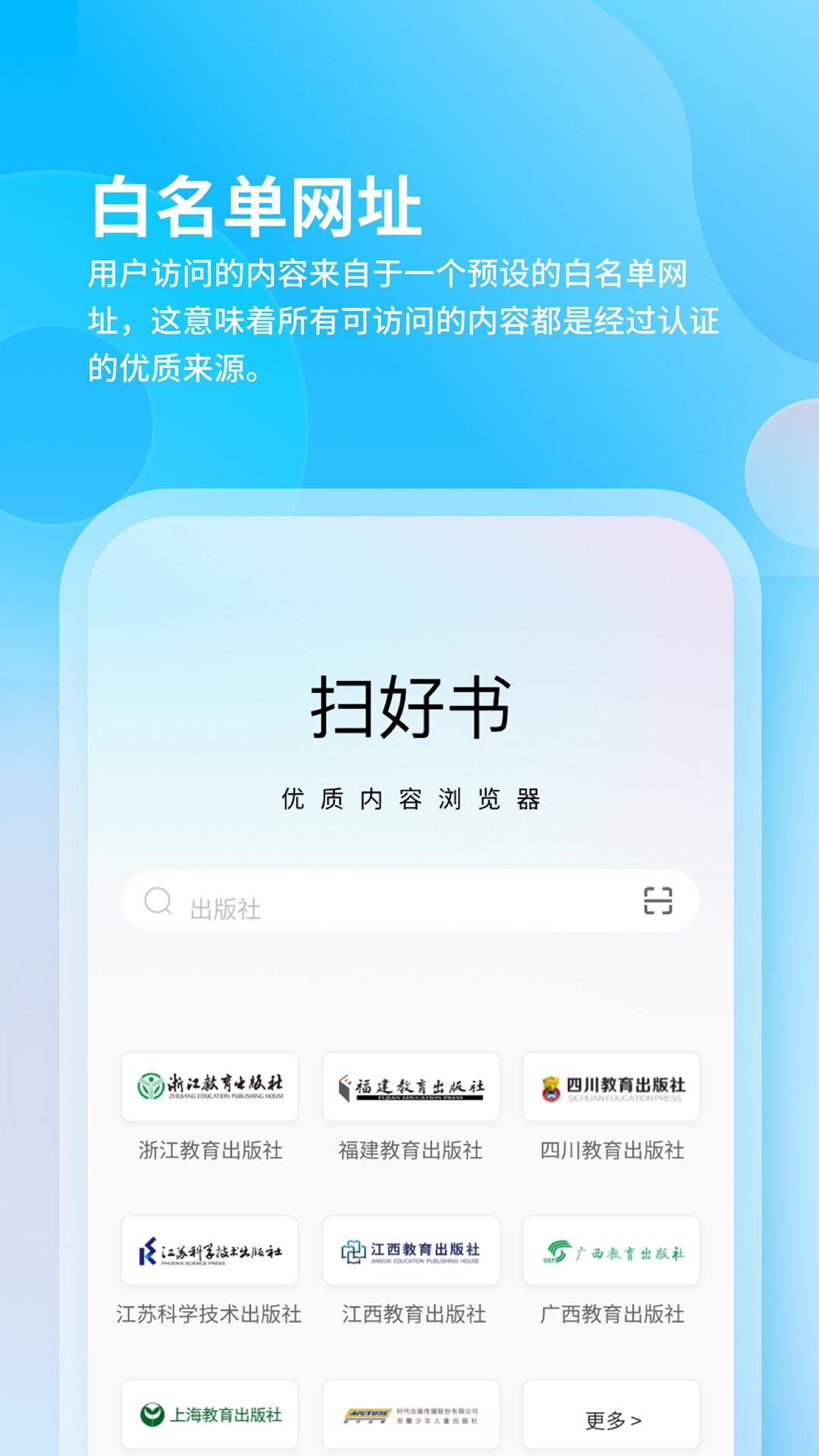 扫好书 v3.3.3