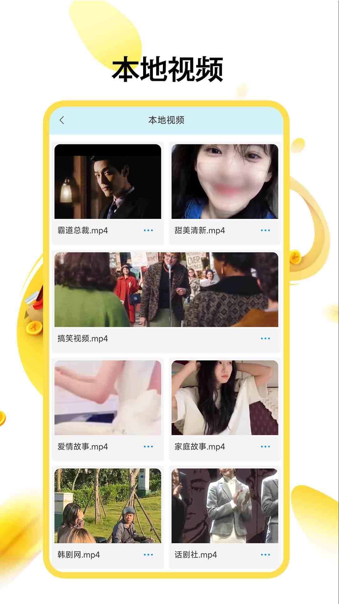 橙色看片神器 v3.0.3