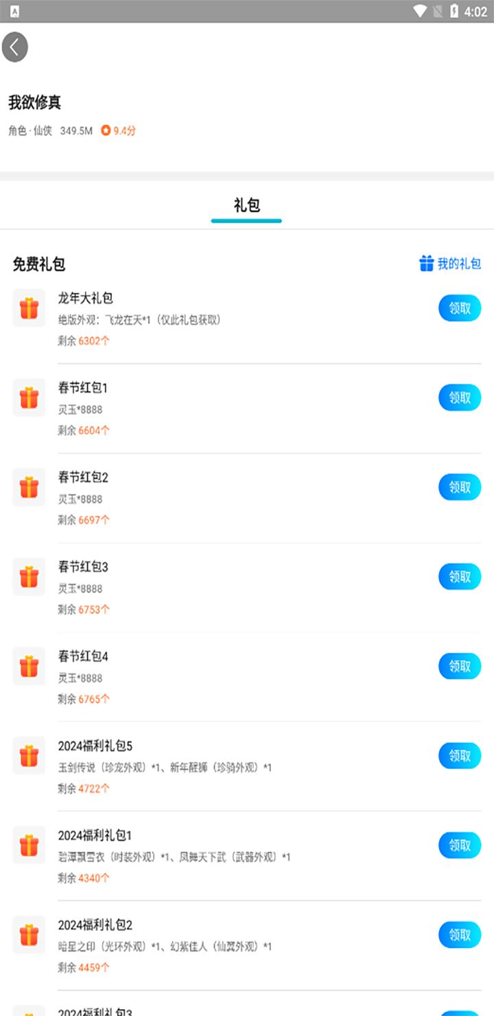趣玩手游盒子下载介绍图