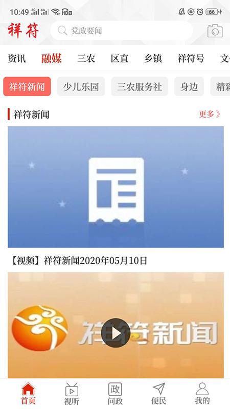 云上祥符 v3.5.2