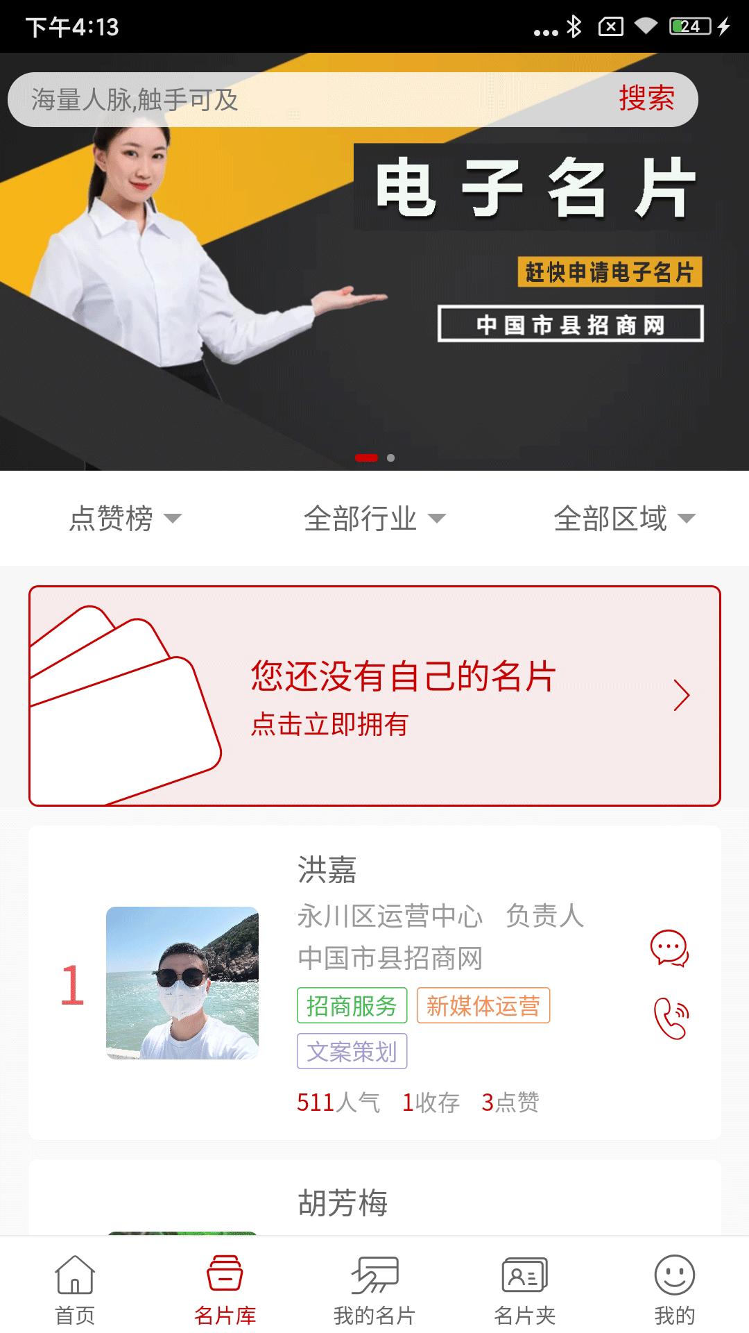 中招在县下载介绍图