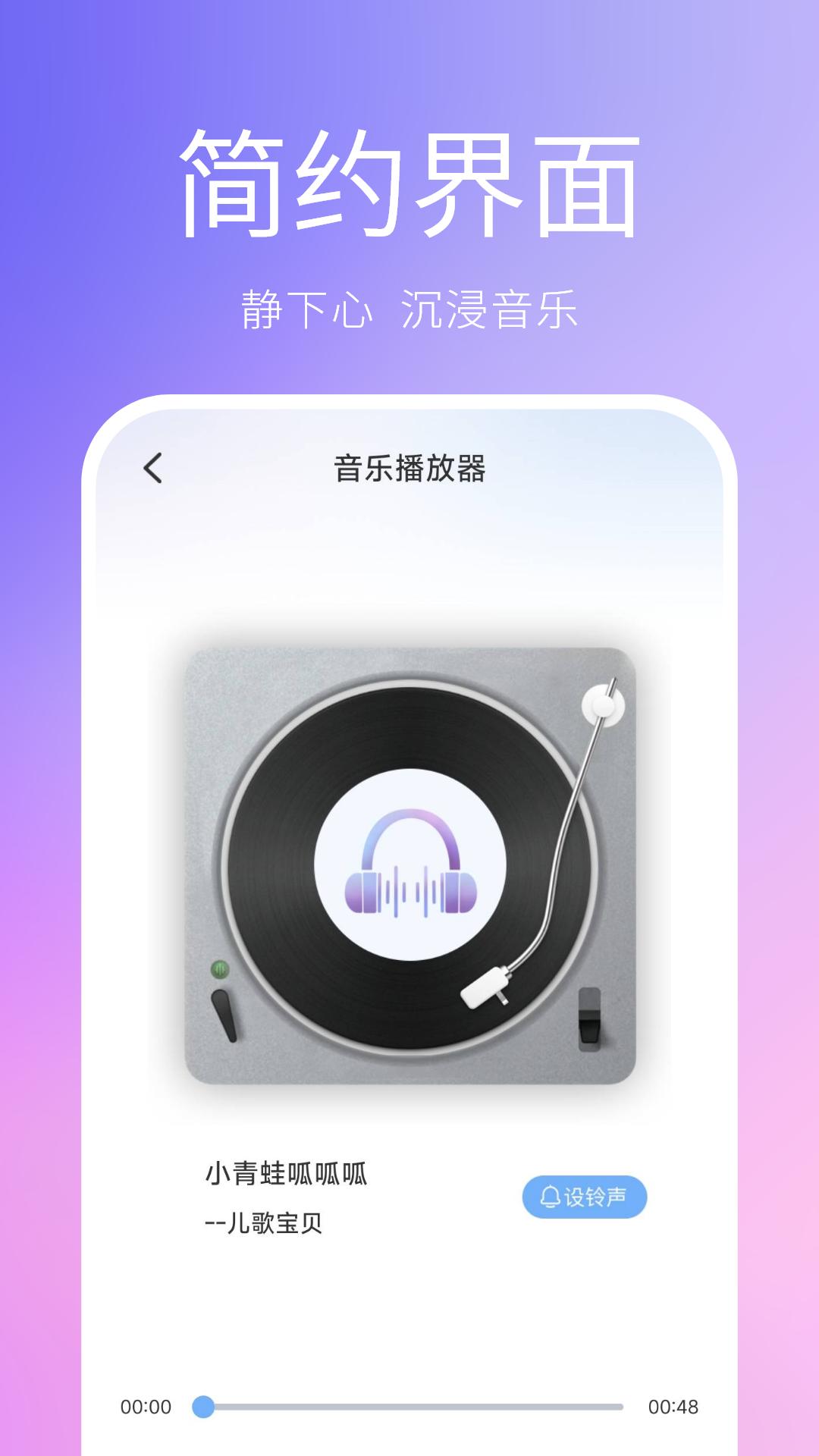 熊猫音乐播放器下载介绍图