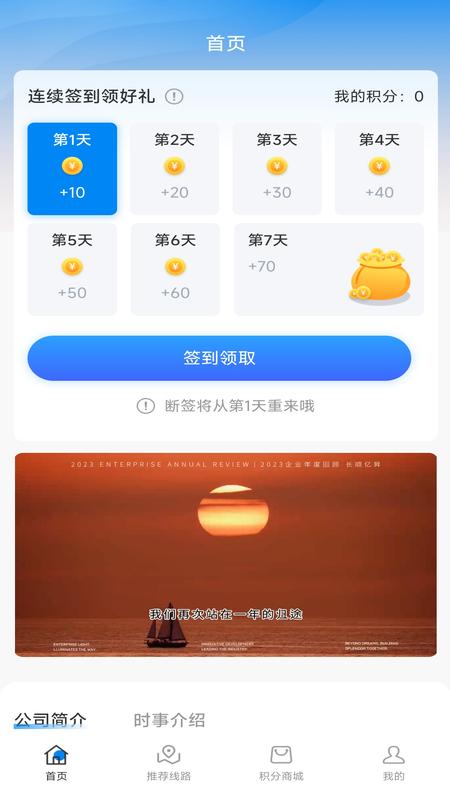 长顺一生 v6.4.3