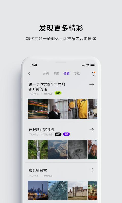开眼 v3.5.2