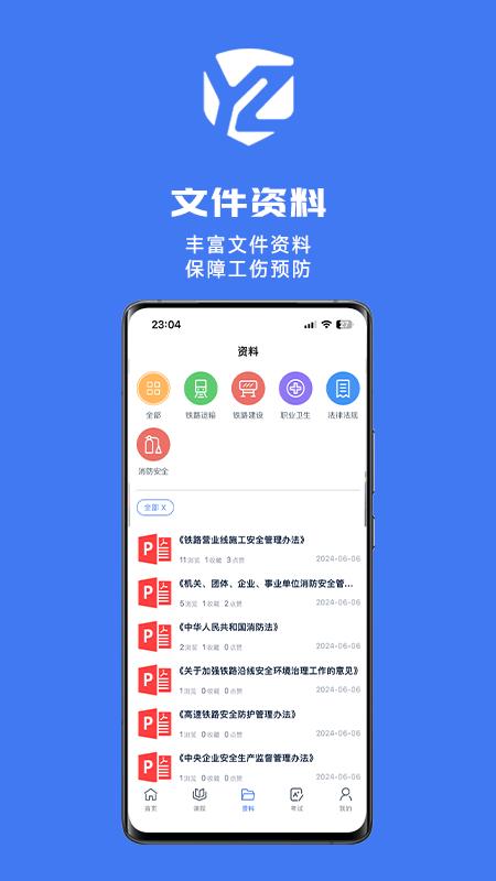 研安 v3.2.3
