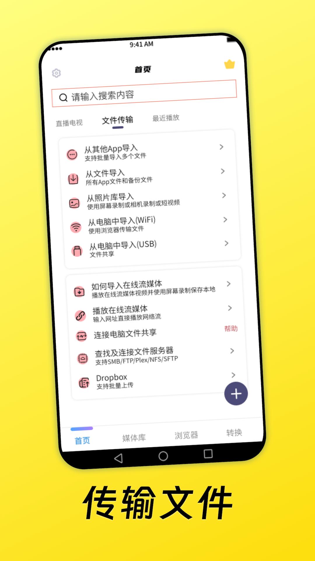深夜宅男看片播放器 v5.2.4