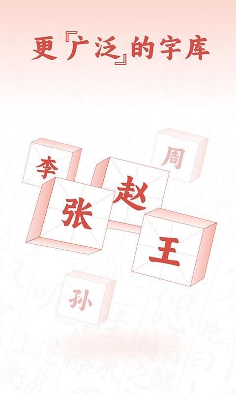 查字字典词典 v6.1.2