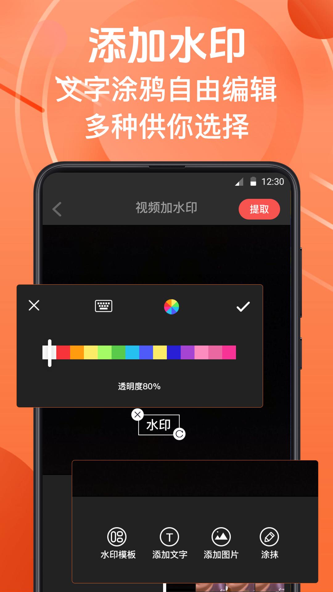 微商水印相机 v6.5.4