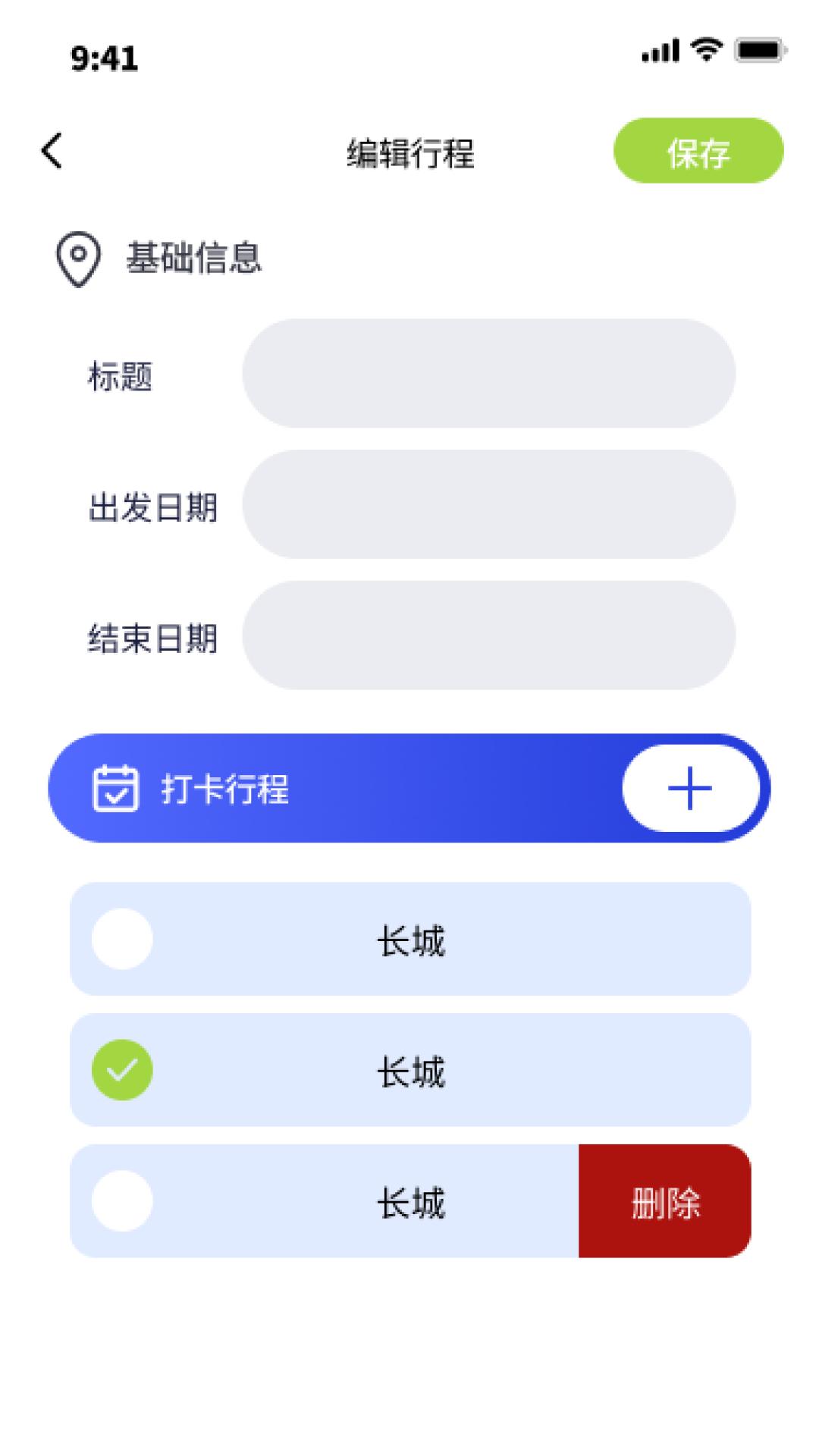 祥运漫旅 v6.0.2