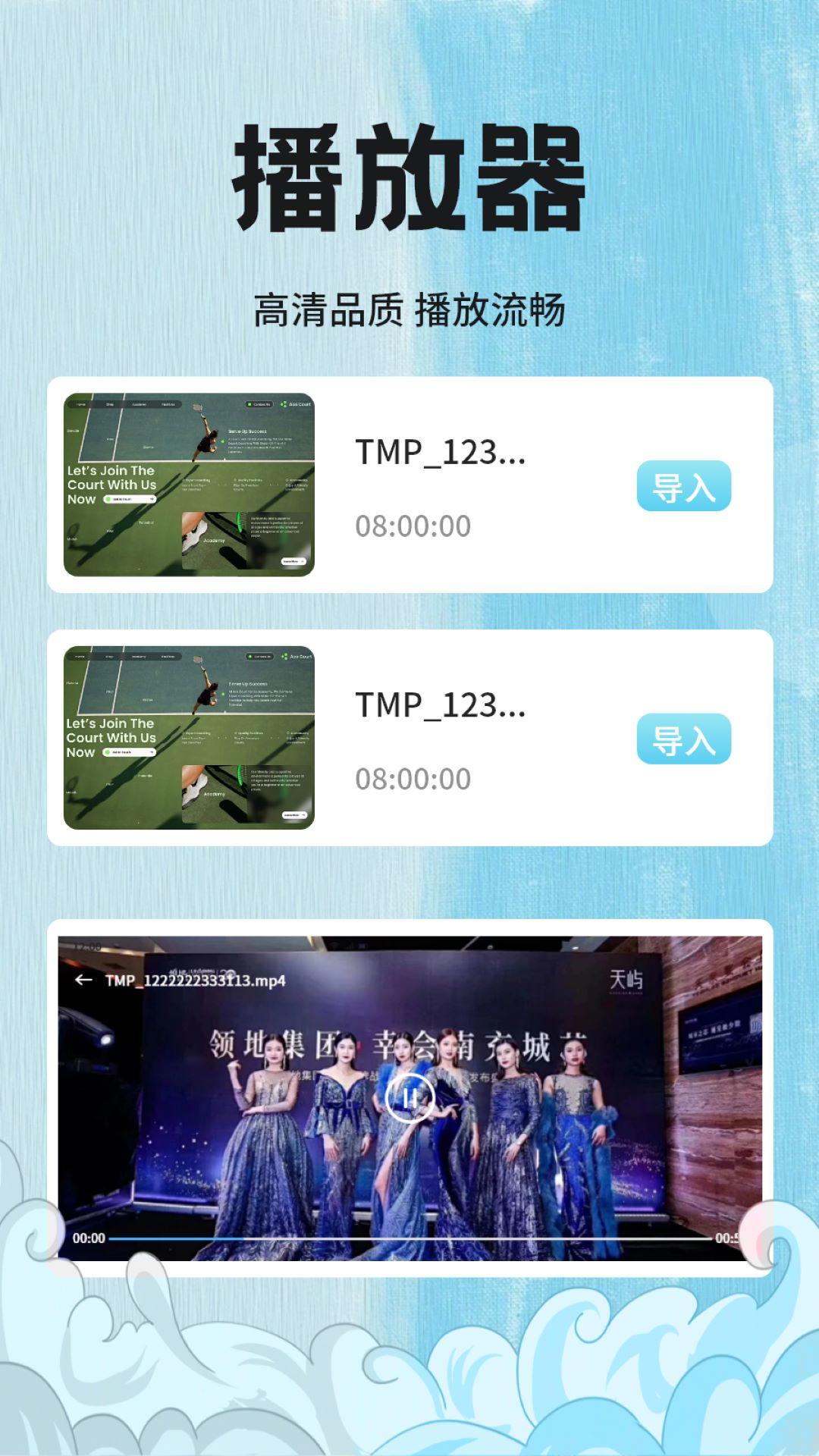 今日影视播放器 v4.3.2