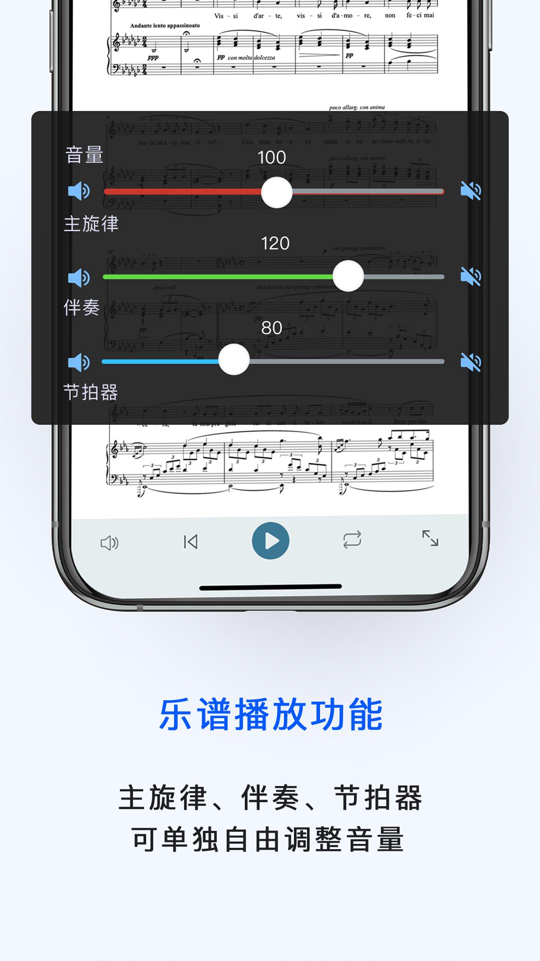 国际乐谱 v5.4.1