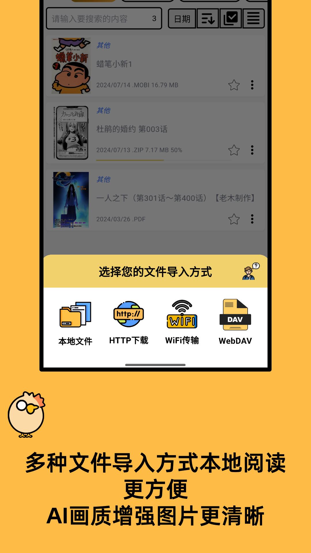 喔喔漫画 v4.4.2