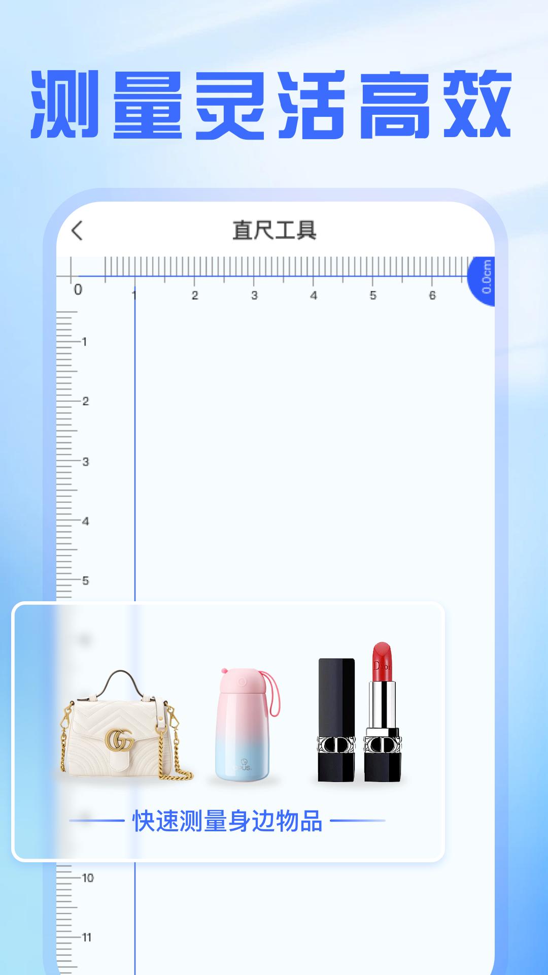 精准测距仪大师 v4.0.3