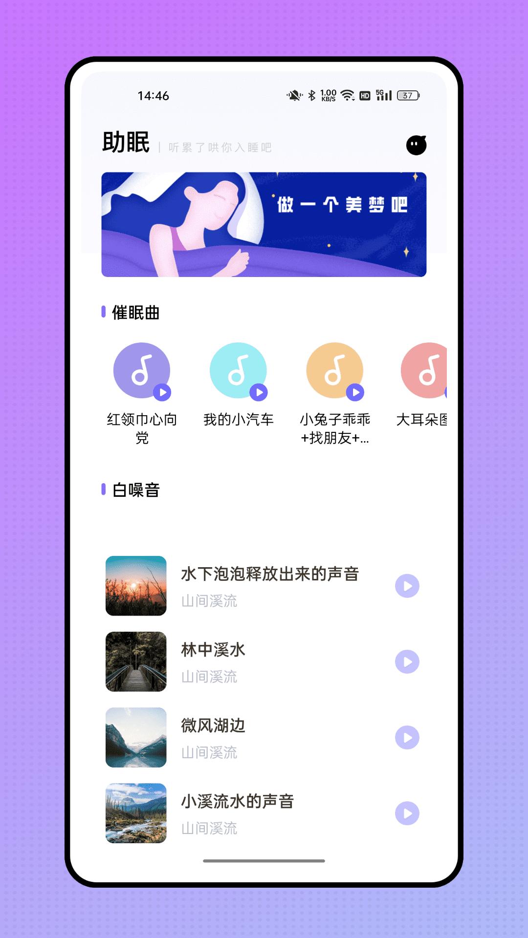 飞韵听书 v3.4.1