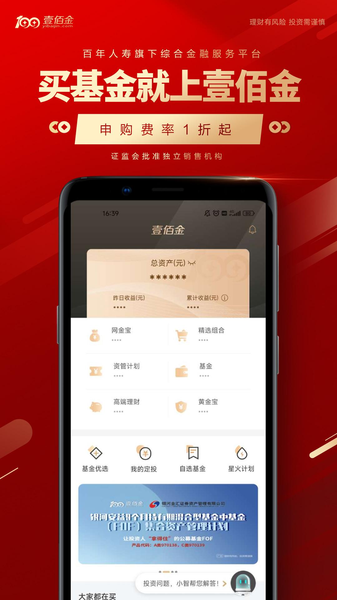 壹佰金下载介绍图