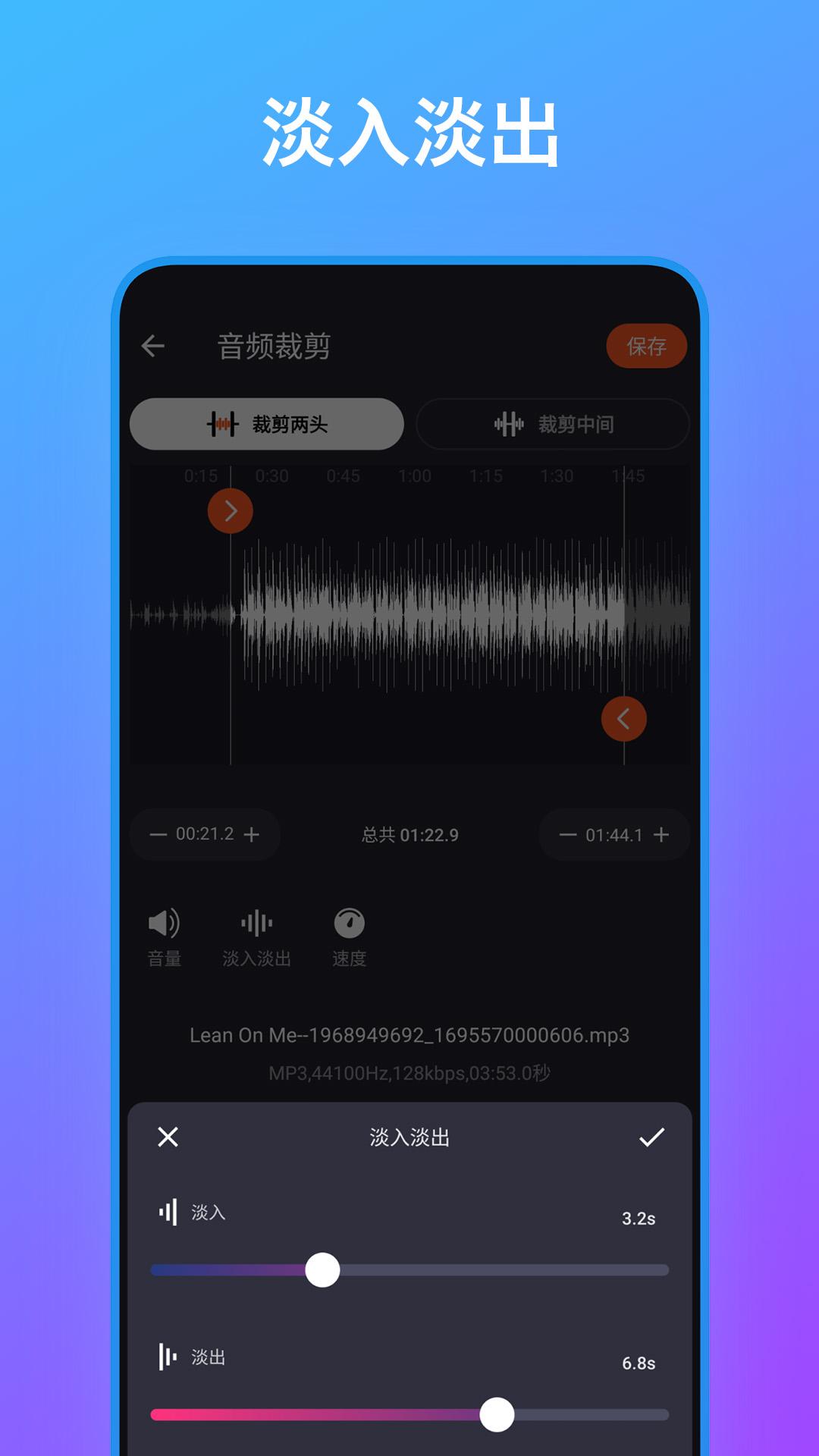 音频编辑工具箱 v5.2.2