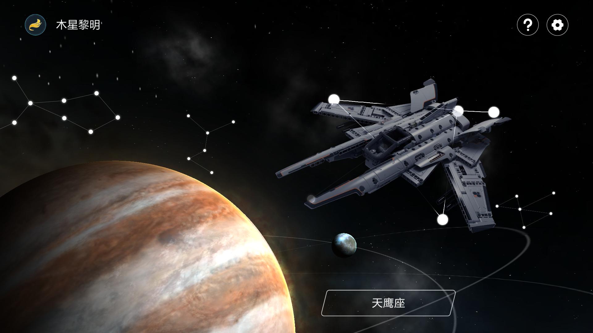 木星黎明 v6.3.2