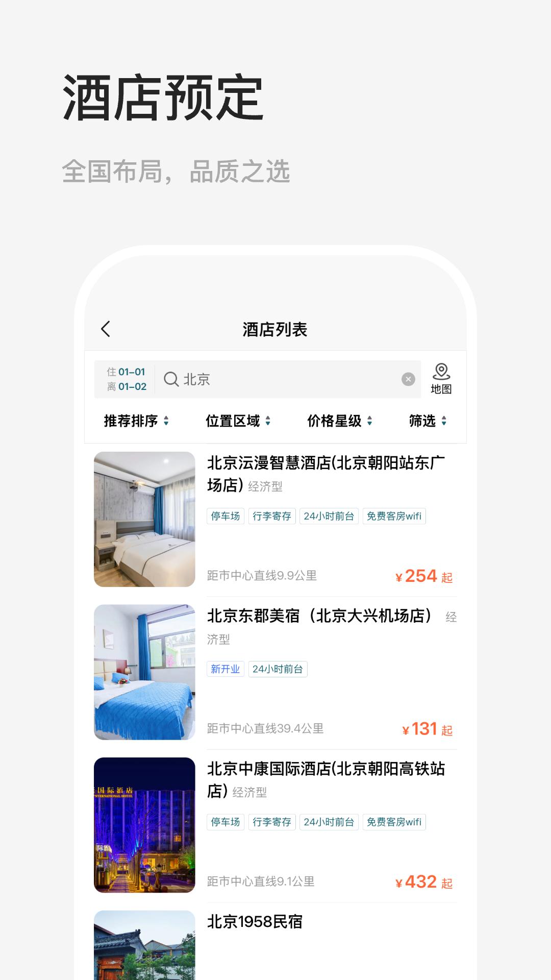 途美商旅 v5.3.3