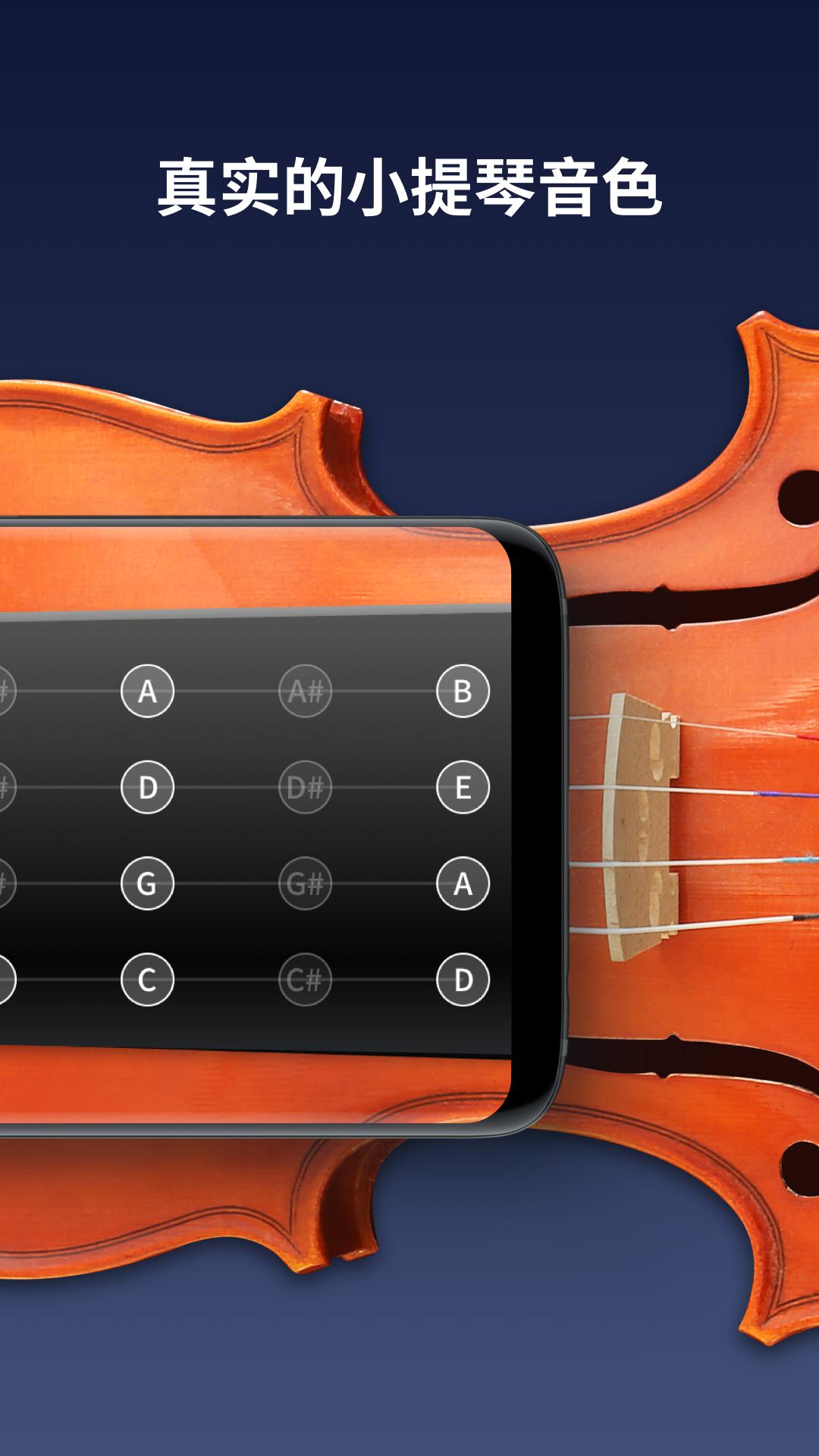 掌上小提琴 v3.2.2