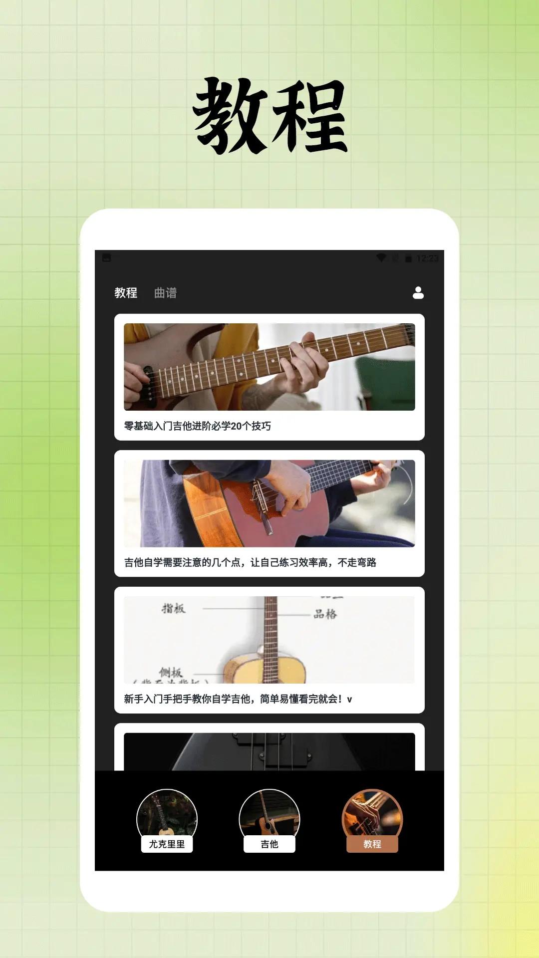 tuner t1调音器 v4.2.1