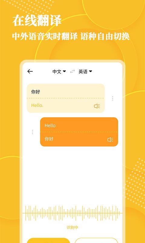 音频转文字 v4.1.4