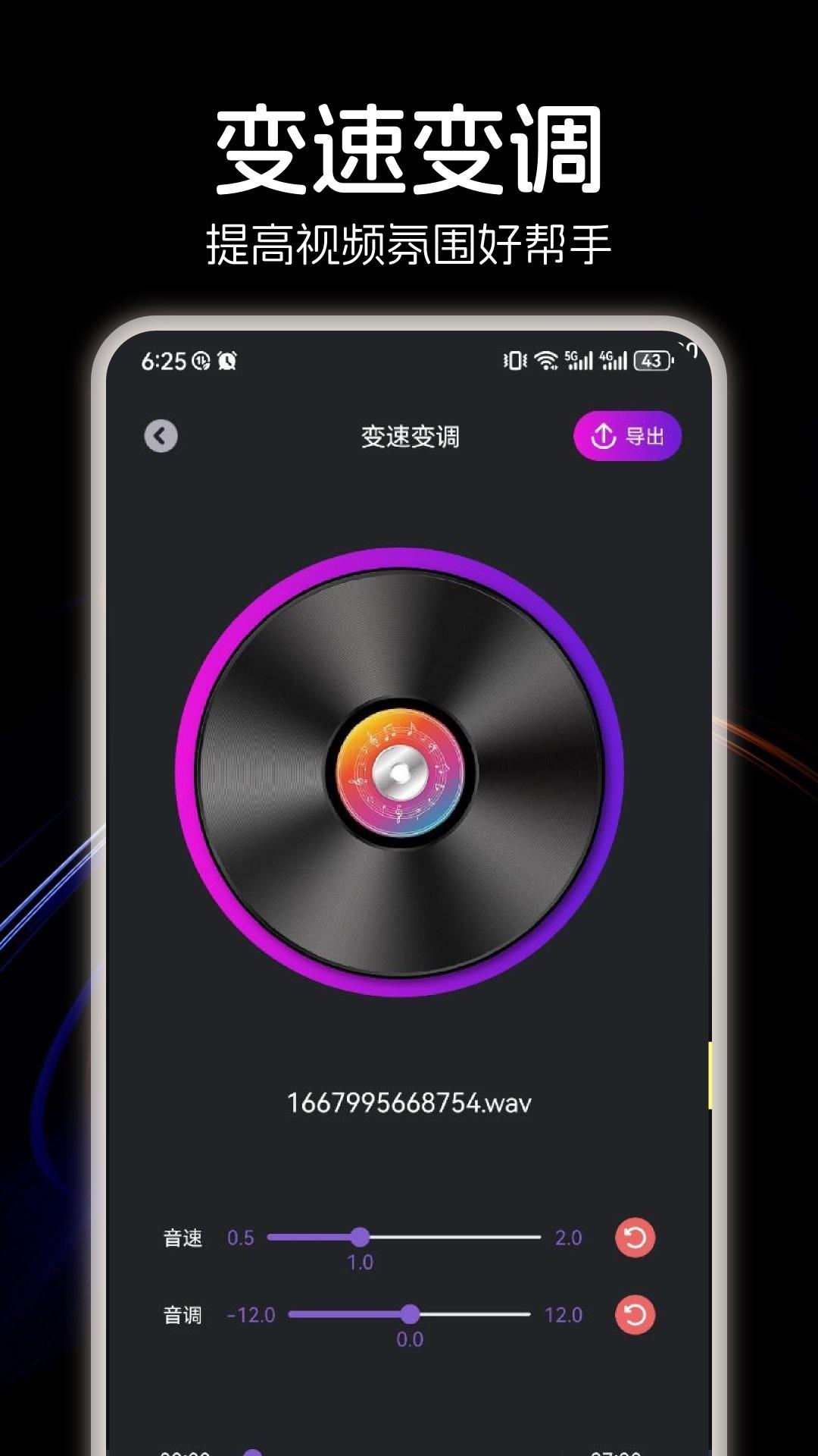 速悦音乐 v3.2.4