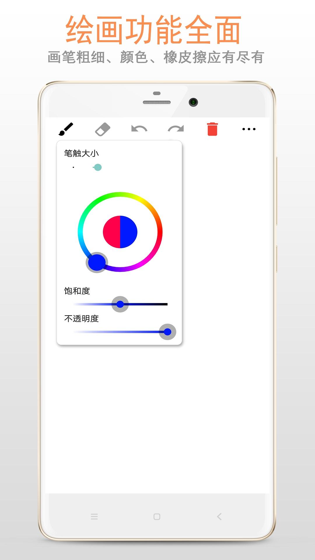 画板 v5.5.3