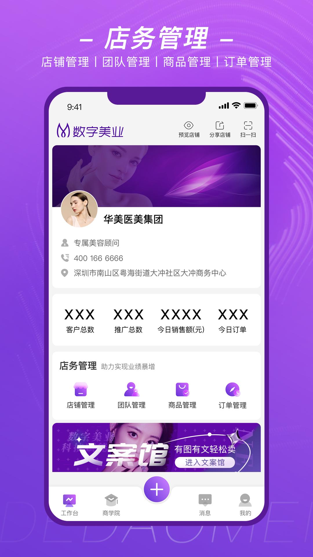 得到美 v6.3.1
