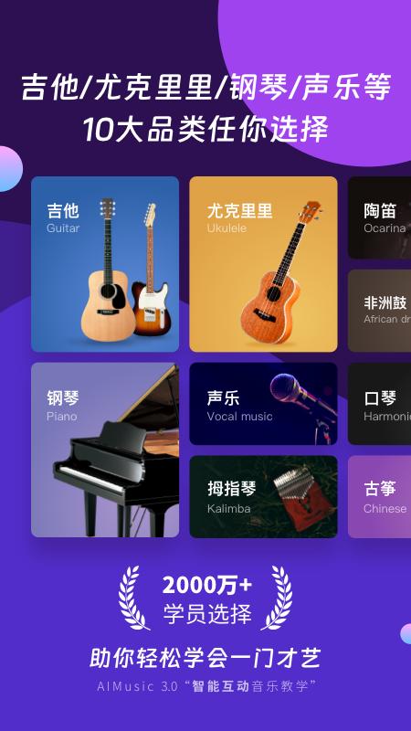 AI音乐学园 v4.0.4