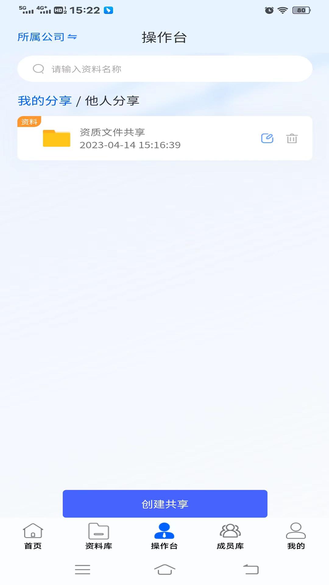 华建云下载介绍图