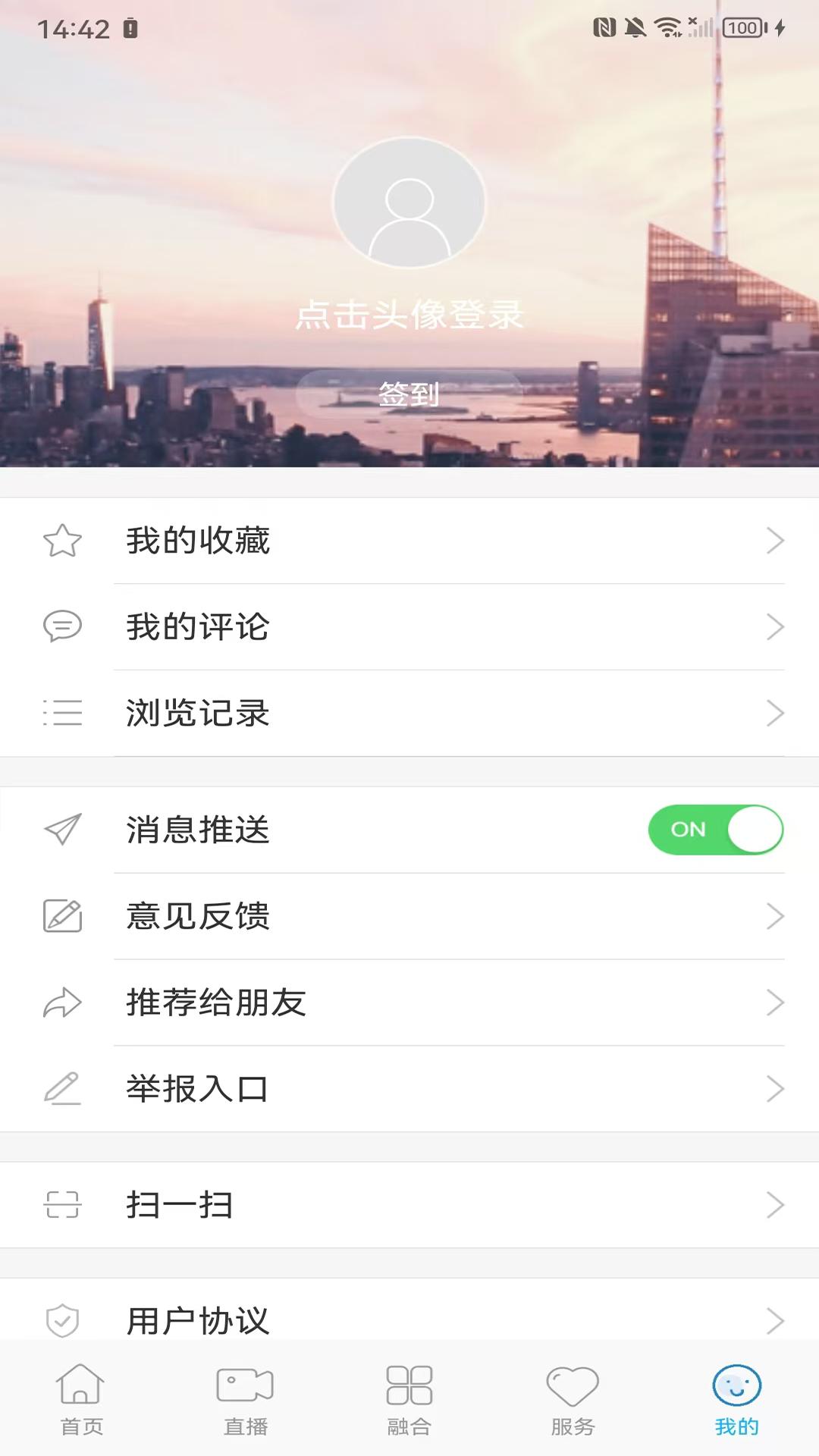 e东辽下载介绍图