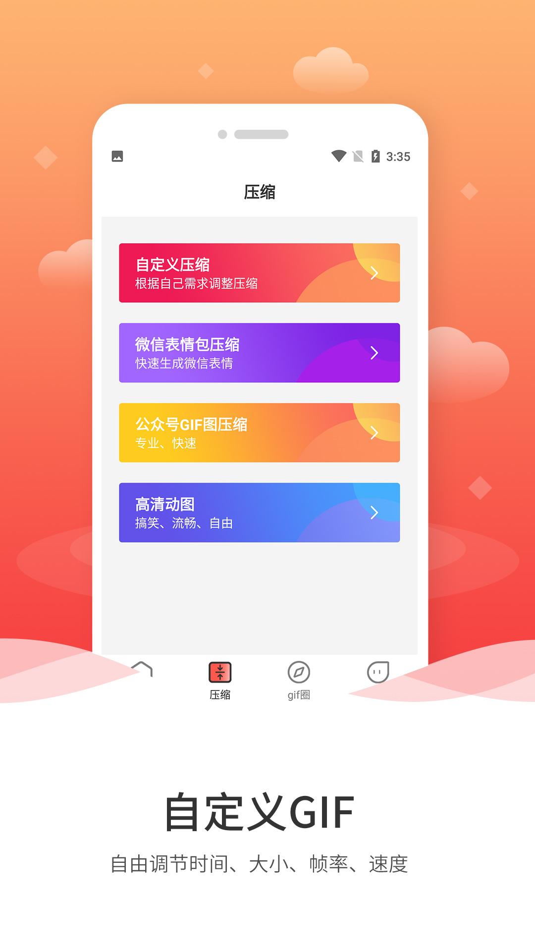 动图GIF制作 v5.0.2