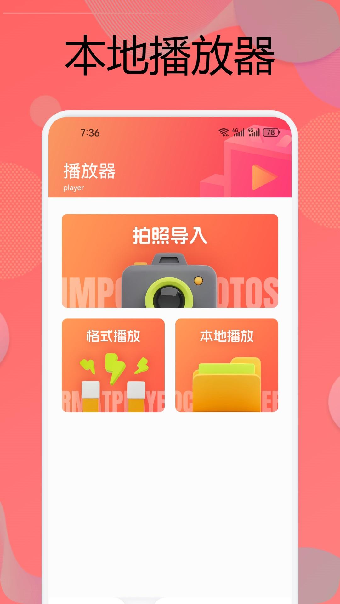 追剧OS v6.0.4