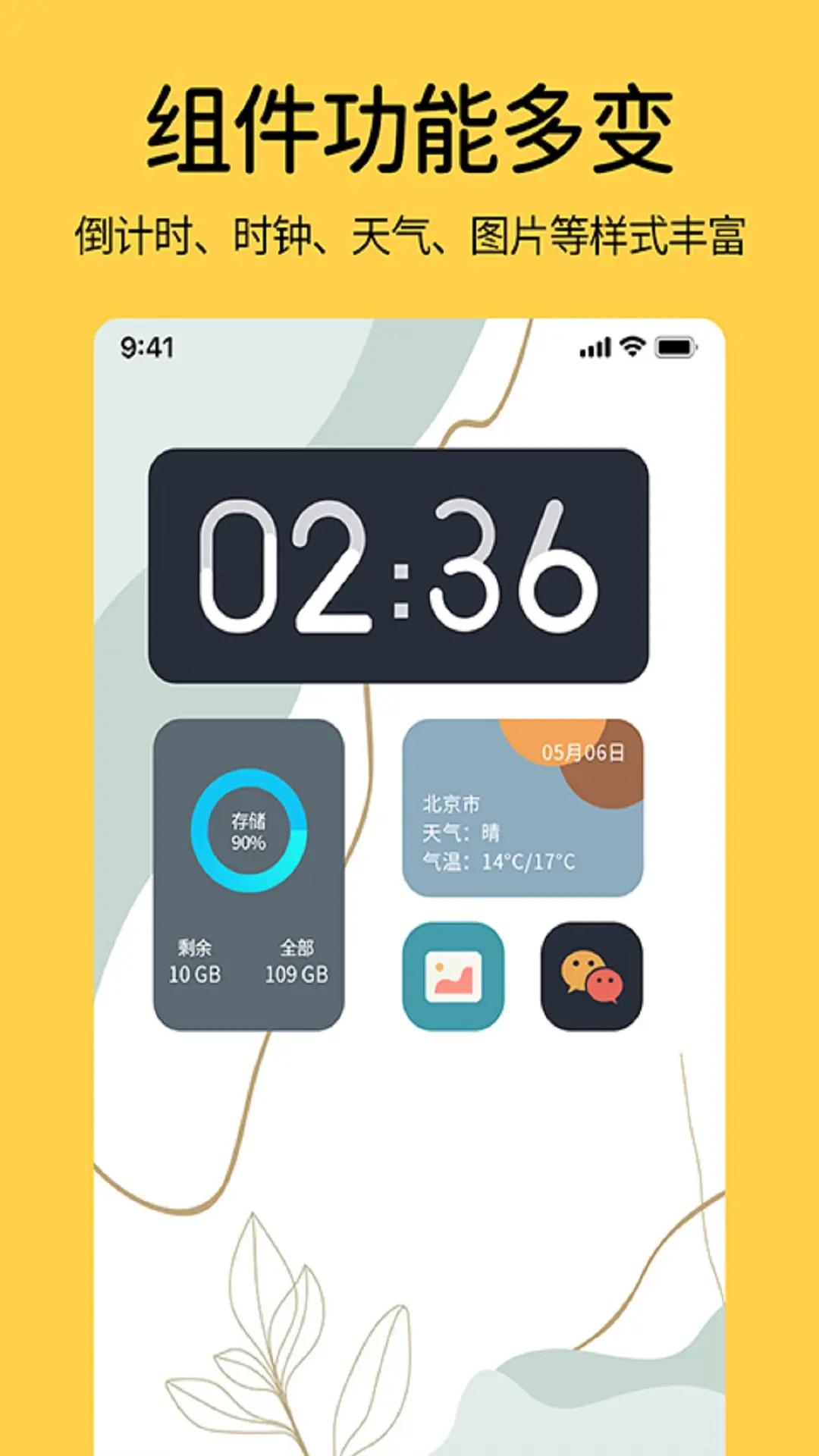 TopWidgets桌面小组件 v3.5.1
