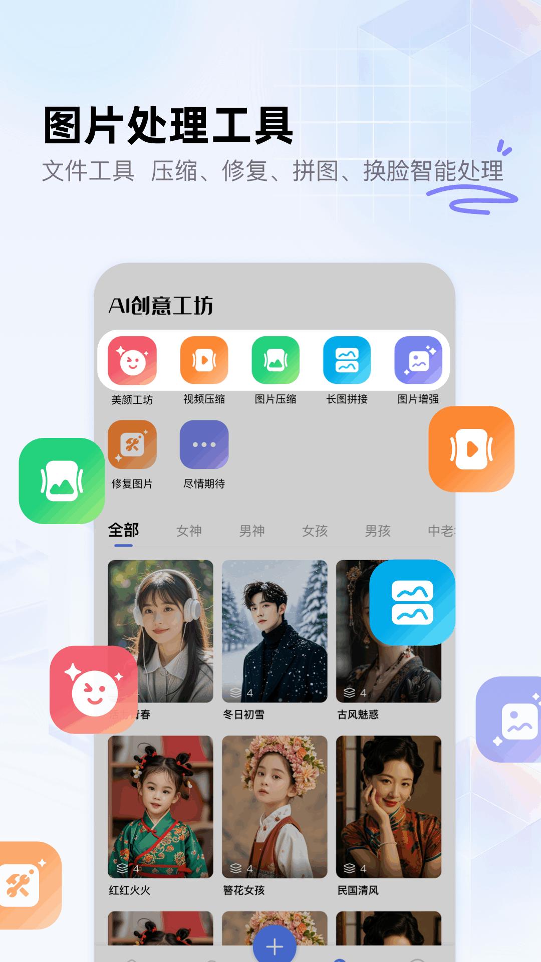 图片+ v6.5.1