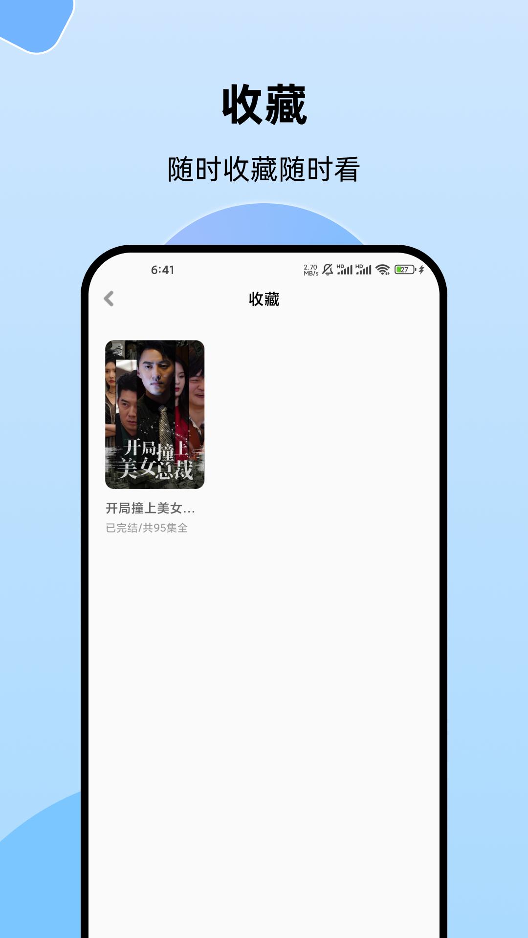 心悦刷刷看 v6.3.3