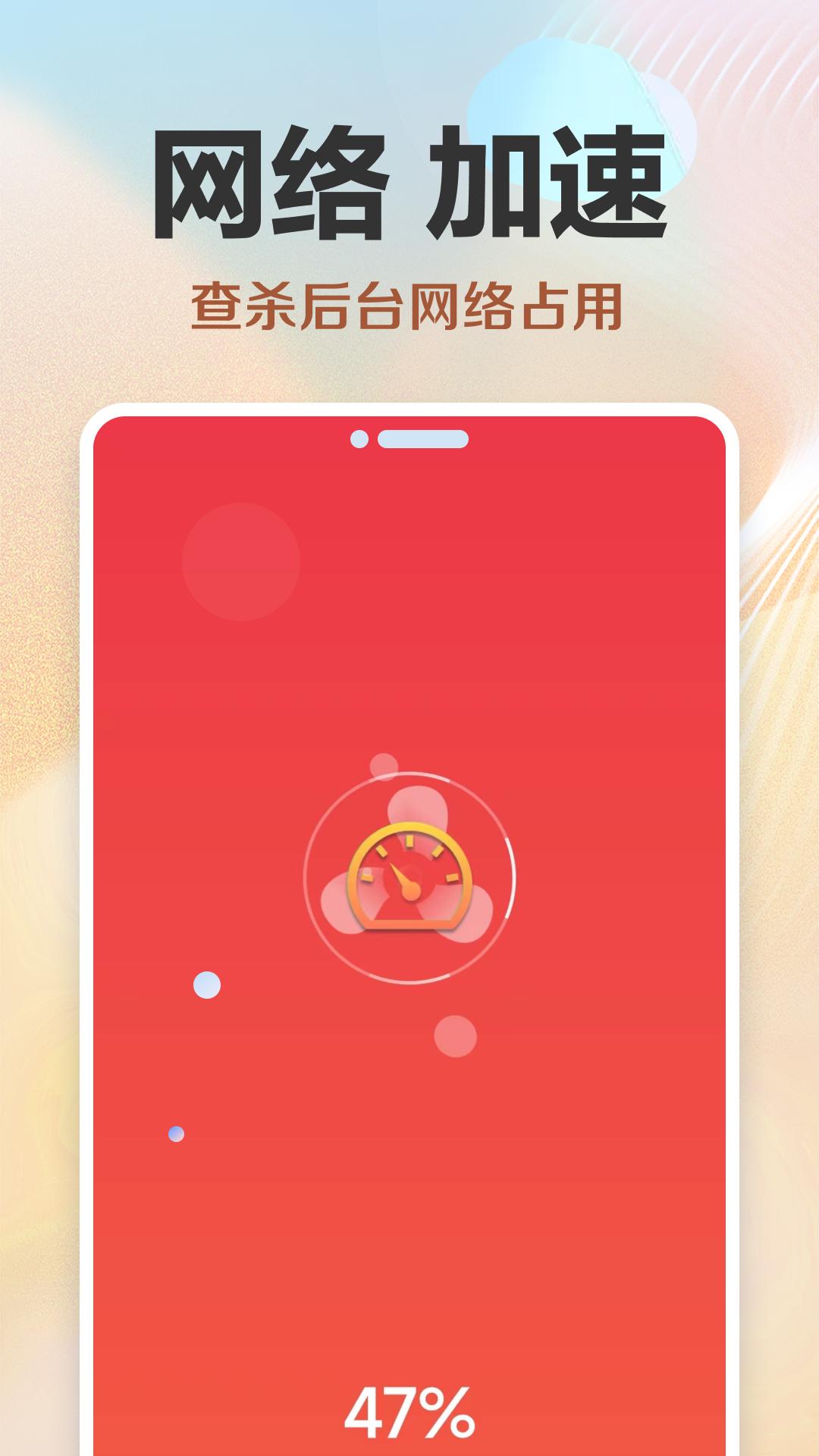 超能WiFi万能连 v3.2.4