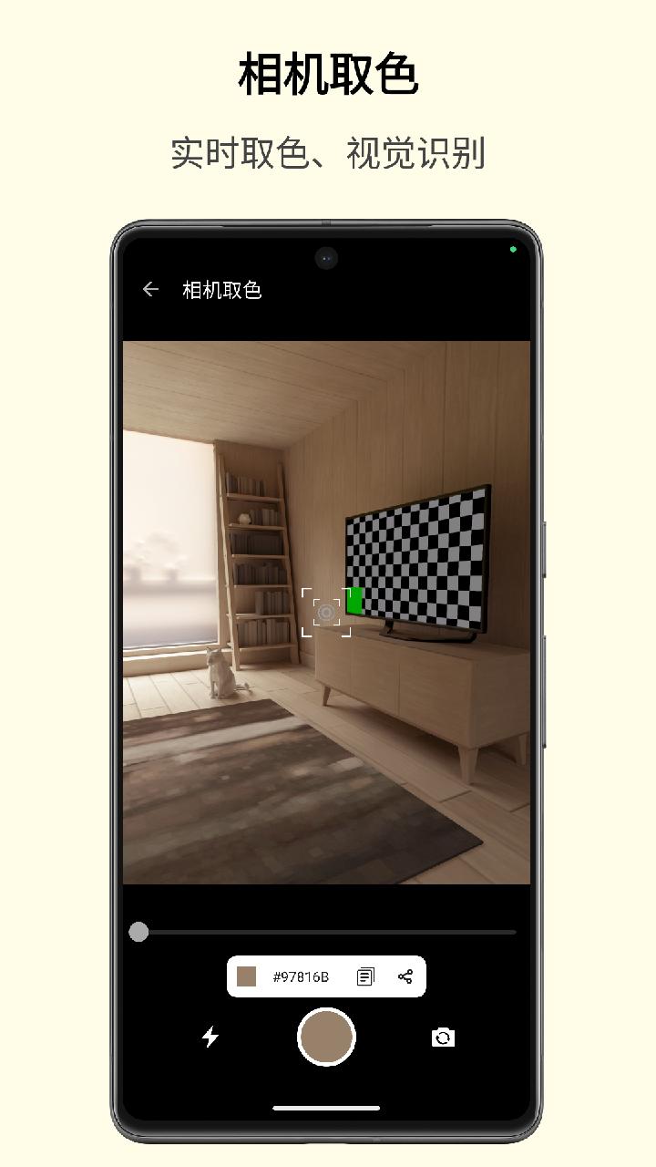 识色 v6.0.4
