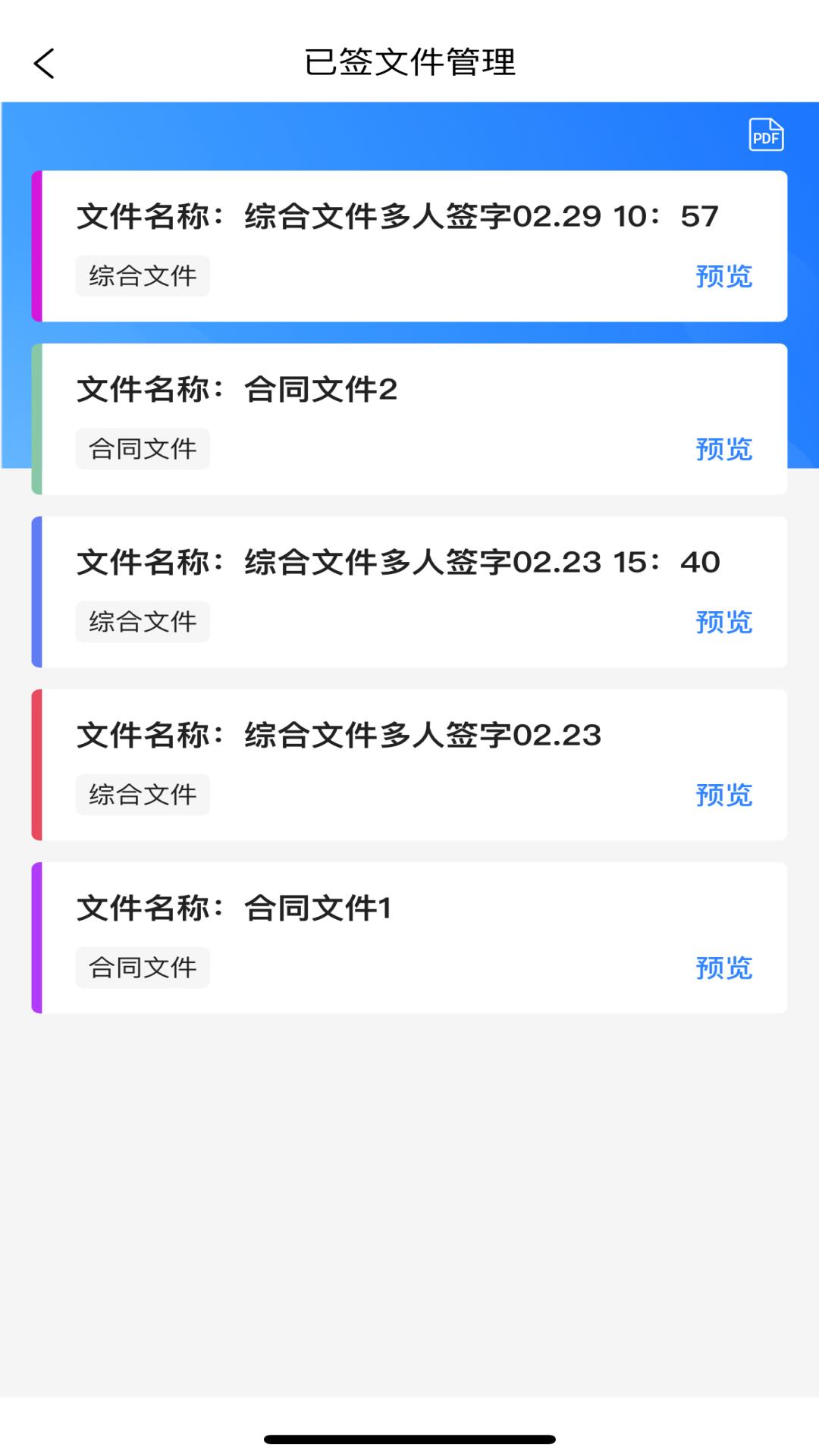 建饰管家 v3.0.1