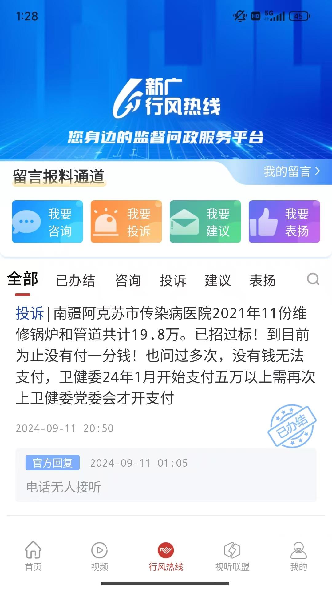 丝路视听 v5.4.4