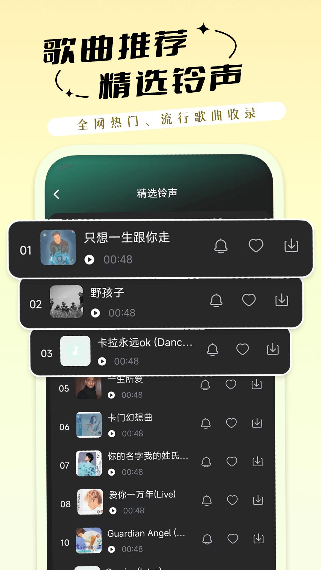 铃声多 v4.0.4