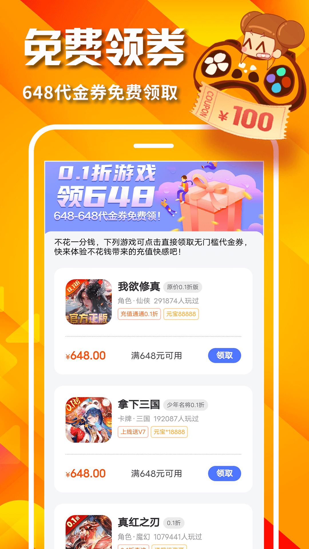 0.05折游戏 v5.0.1