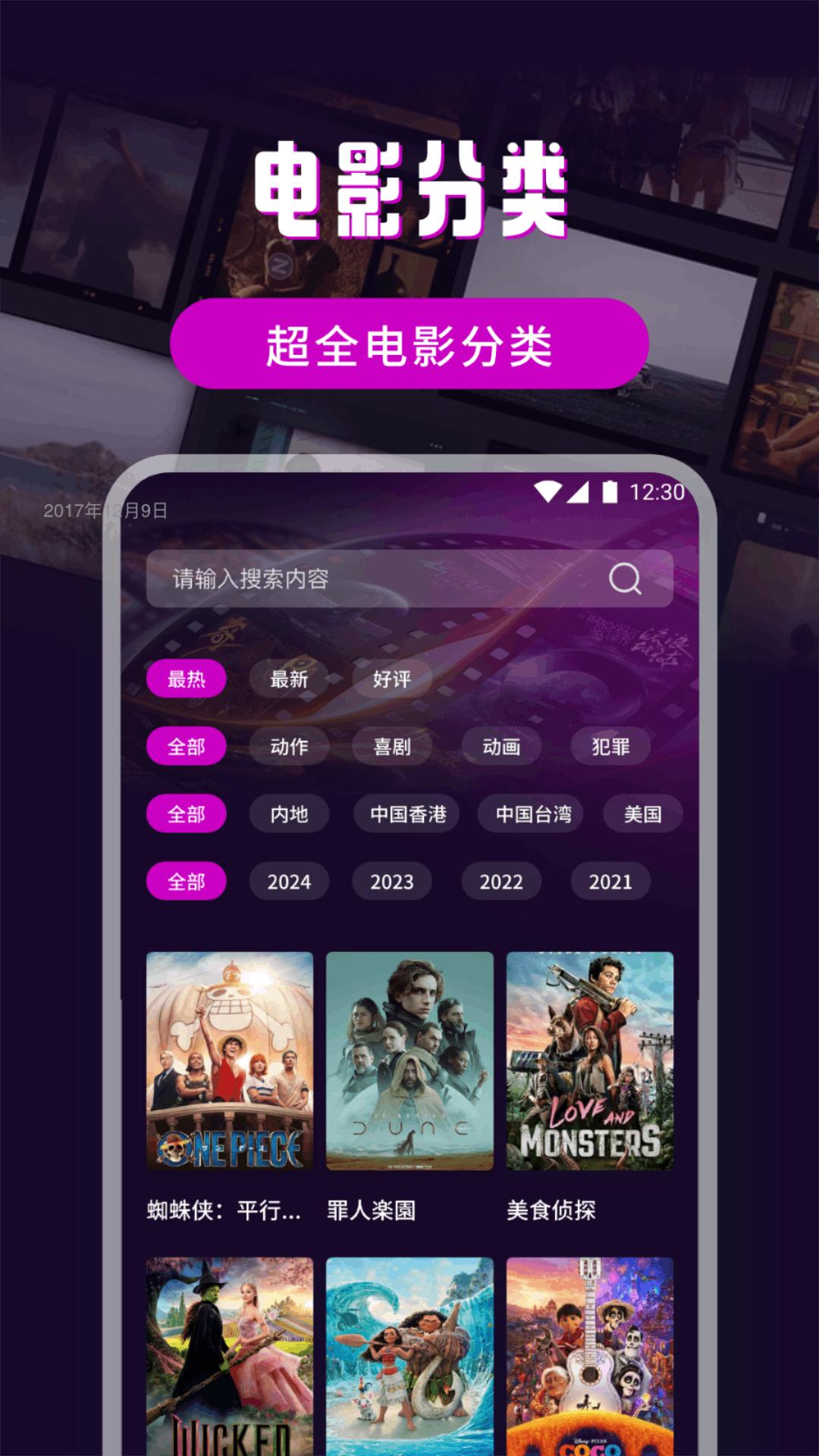 幕启星河 v6.1.2