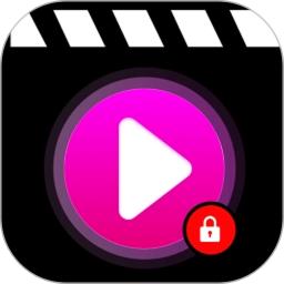 万能隐私播放器