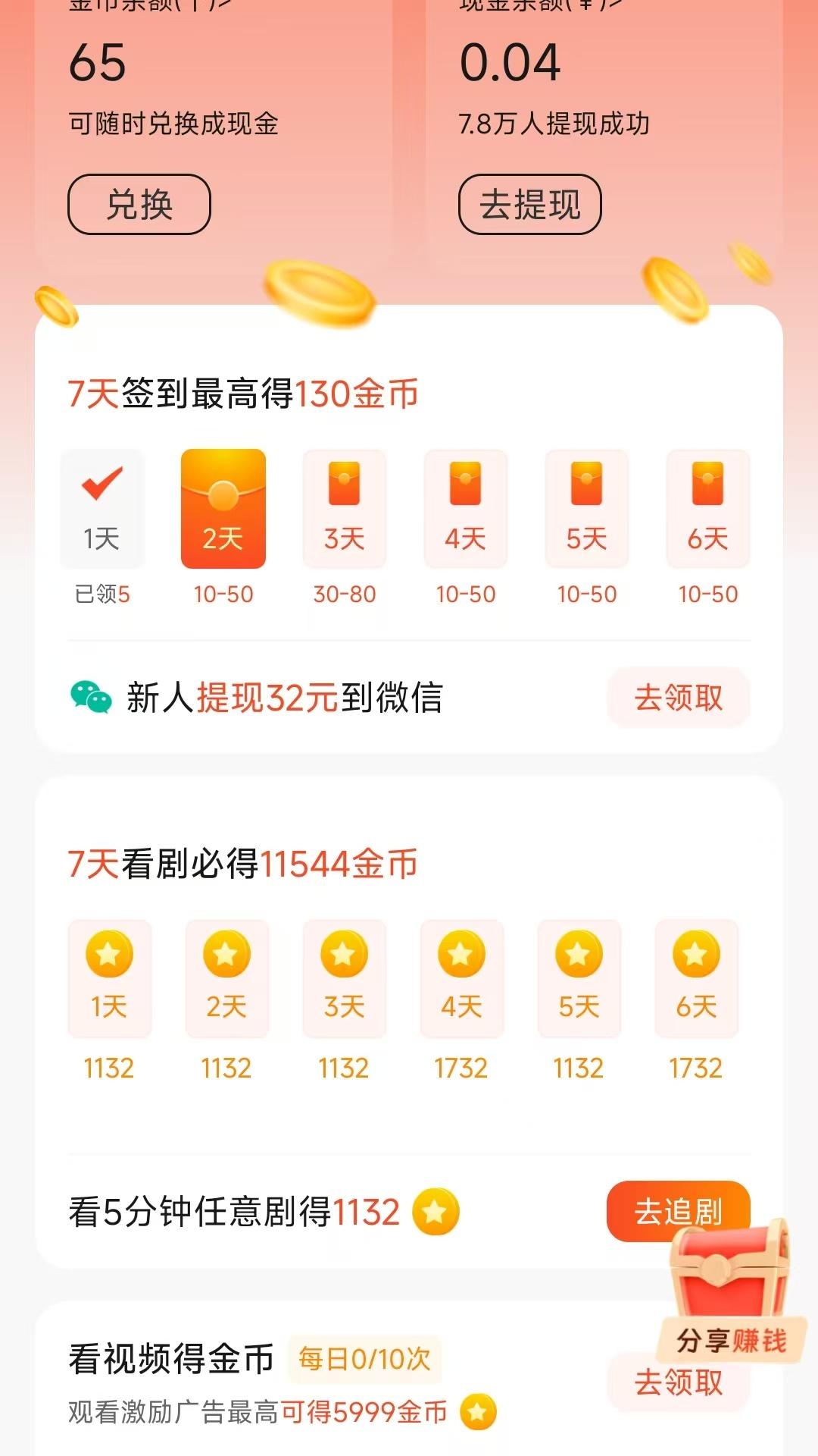 土豆短剧 v5.4.1